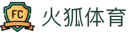 火狐体育 - 火狐体育官网 - 全球赔率最高在线娱乐平台